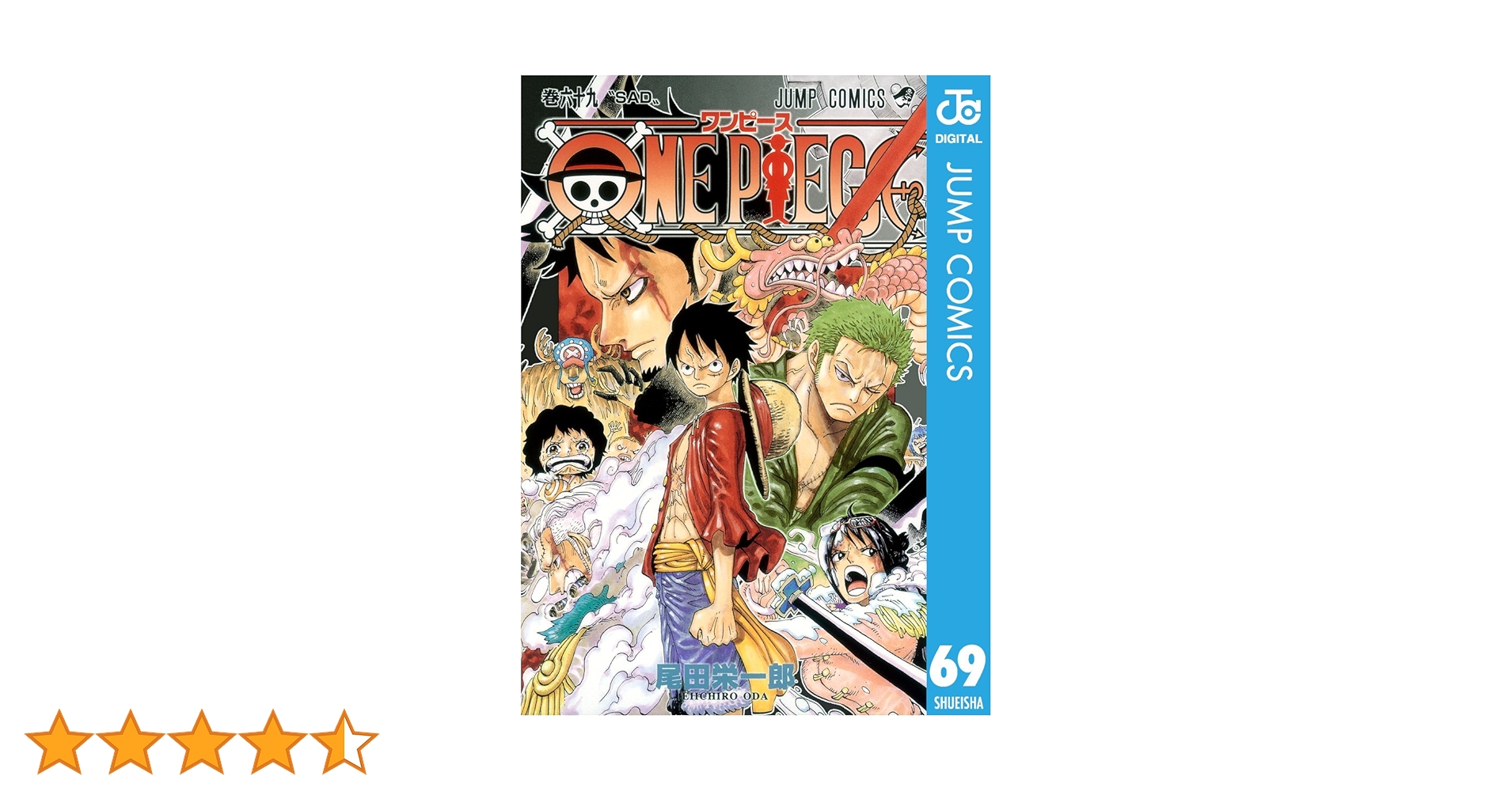 ONE PIECEワンピース 単行本 セット 1巻~69巻まで ONE PIECE コミック 1-69巻セット (ジャンプコミックス) | 尾田